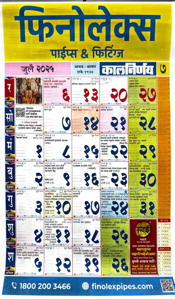 Kalnirnay July 2025 Kalnirnay 2025 Calendar Download Free