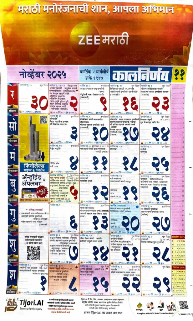 Kalnirnay November calendar 2025
